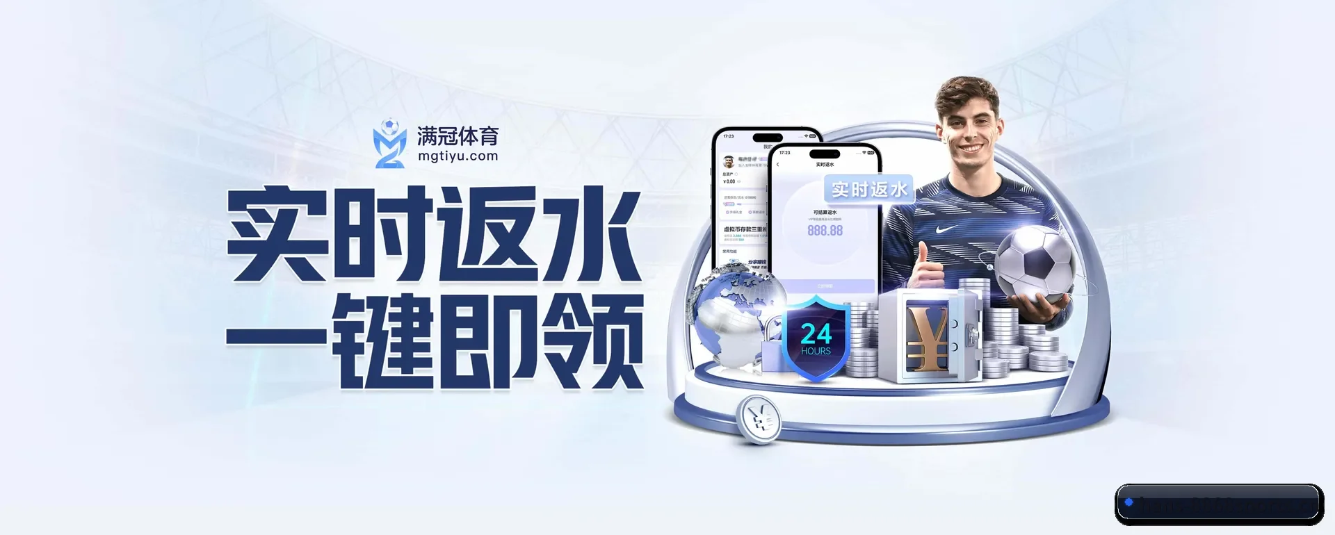 8868中文网 APP 界面
